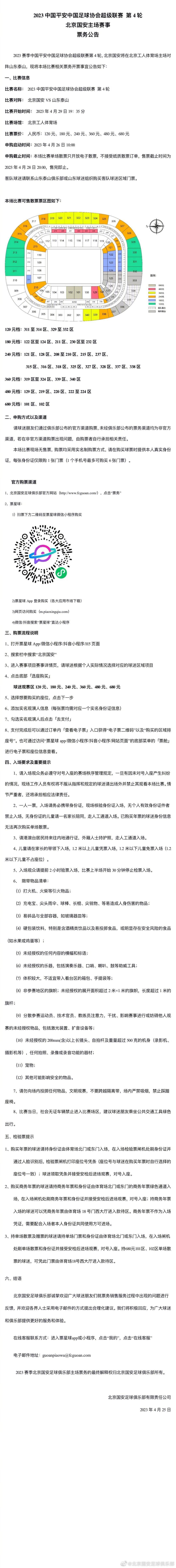 第75分钟，马丁内利左路下底传到门前哈弗茨头稍稍高出横梁。